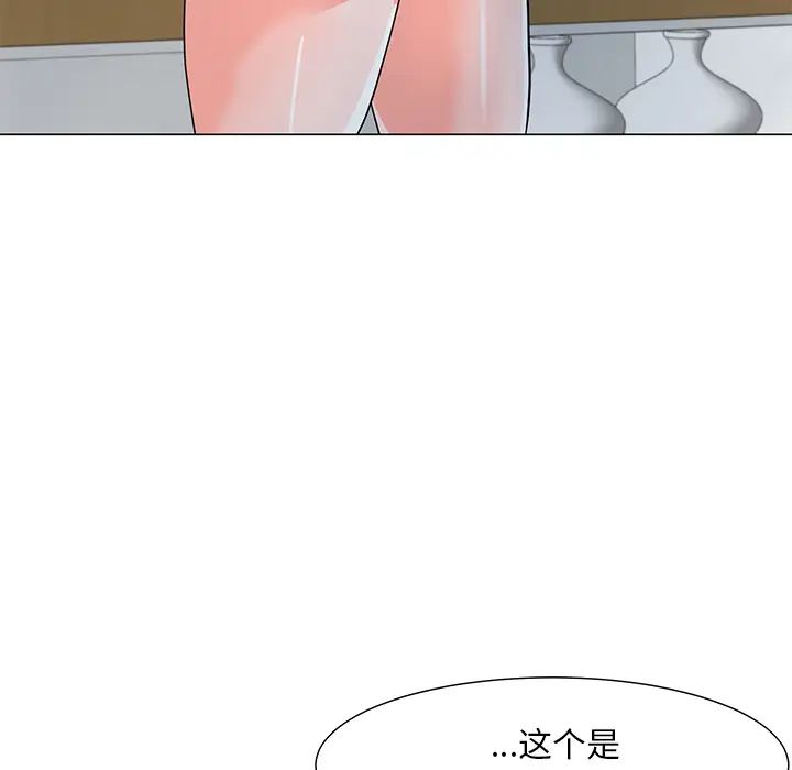 儿子的乐园第2话