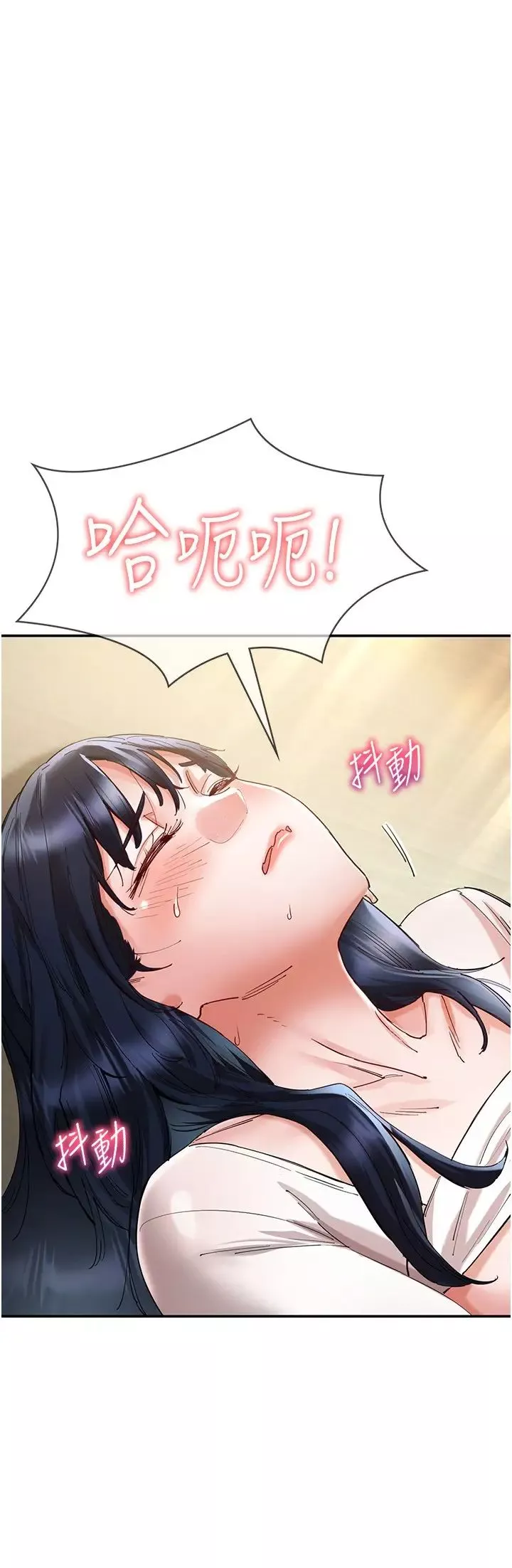 波濤洶湧的同居生活第25話-爆發噴泉的巨乳妹
