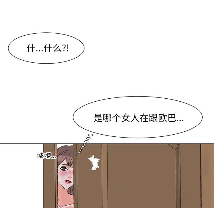 儿子的乐园第2话