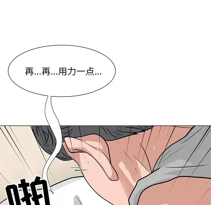 兒子的樂園第2話
