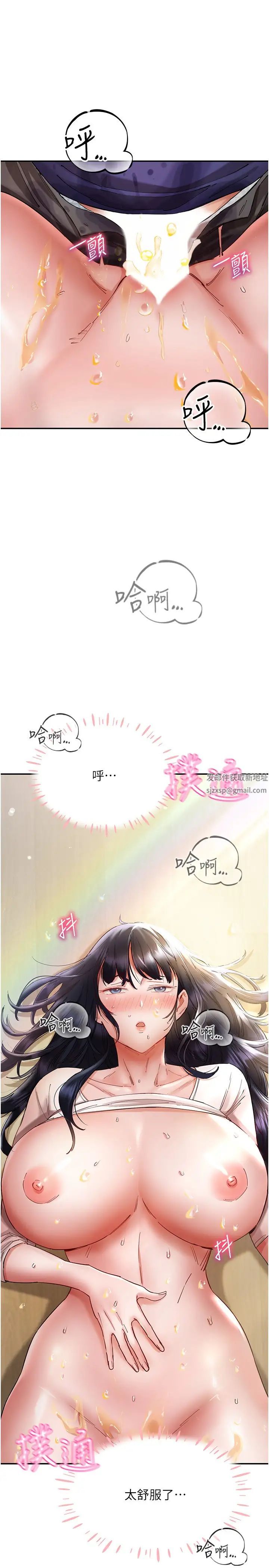 波濤洶湧的同居生活第25話-爆發噴泉的巨乳妹