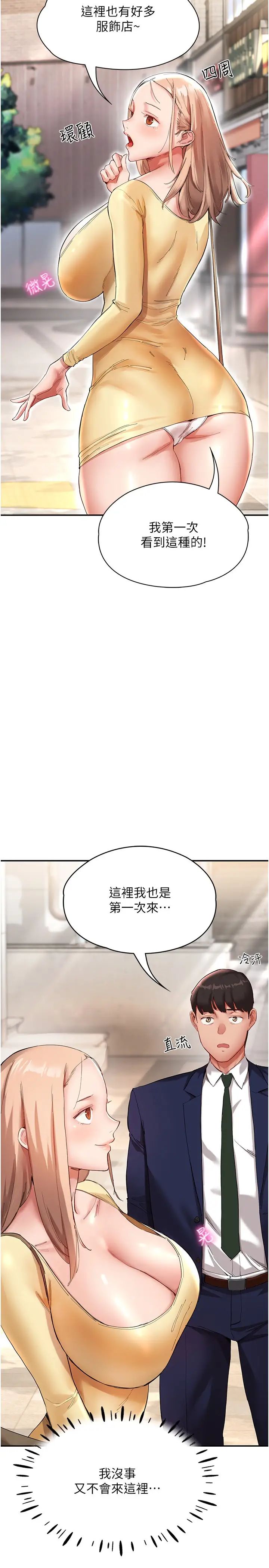 波涛汹涌的同居生活第26话-昨天和薇茹姐干嘛瞭?