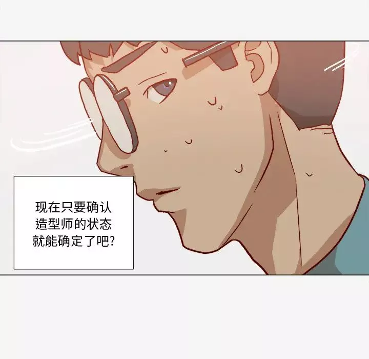 王牌經紀人第19话