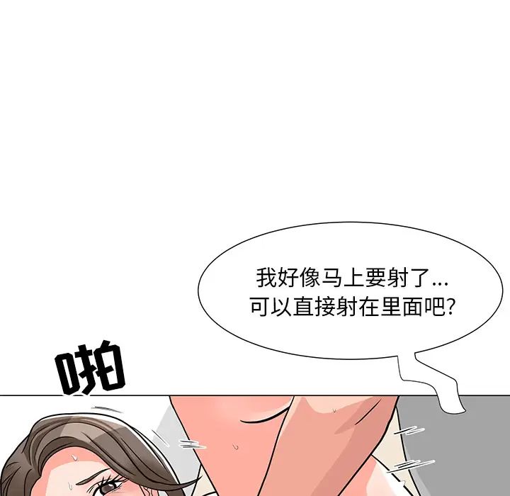 兒子的樂園第2話