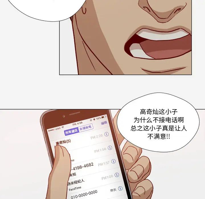 王牌经纪人第19话