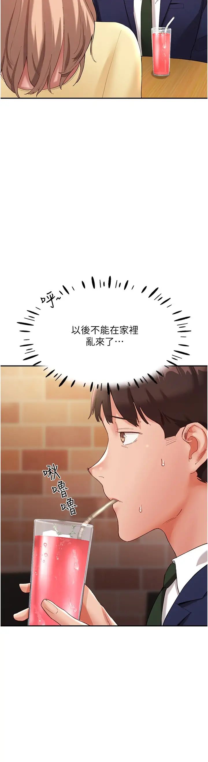 波涛汹涌的同居生活第26话-昨天和薇茹姐干嘛瞭?