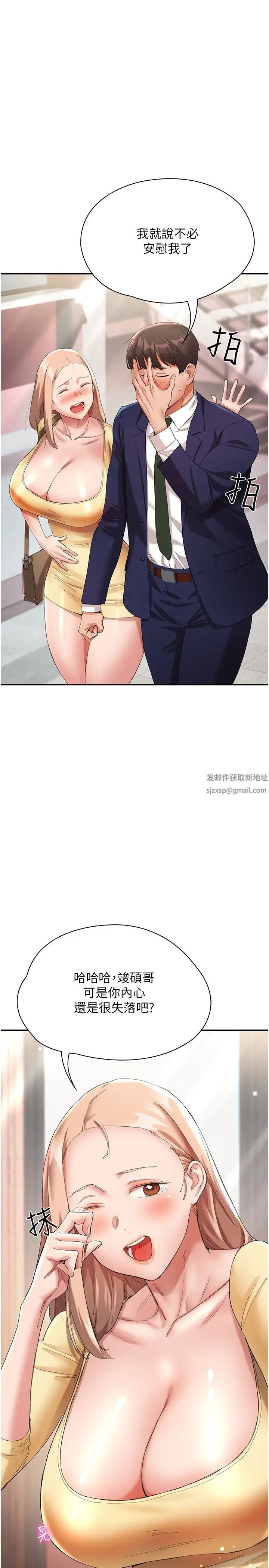 波濤洶湧的同居生活第27話-在廁所口爆爽嗎?