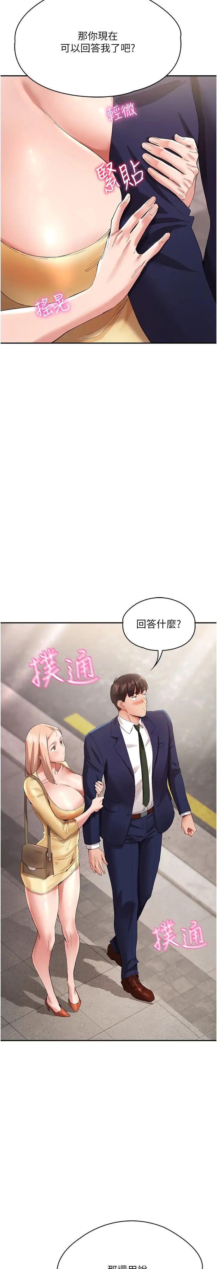 波涛汹涌的同居生活第27话-在厕所口爆爽吗?