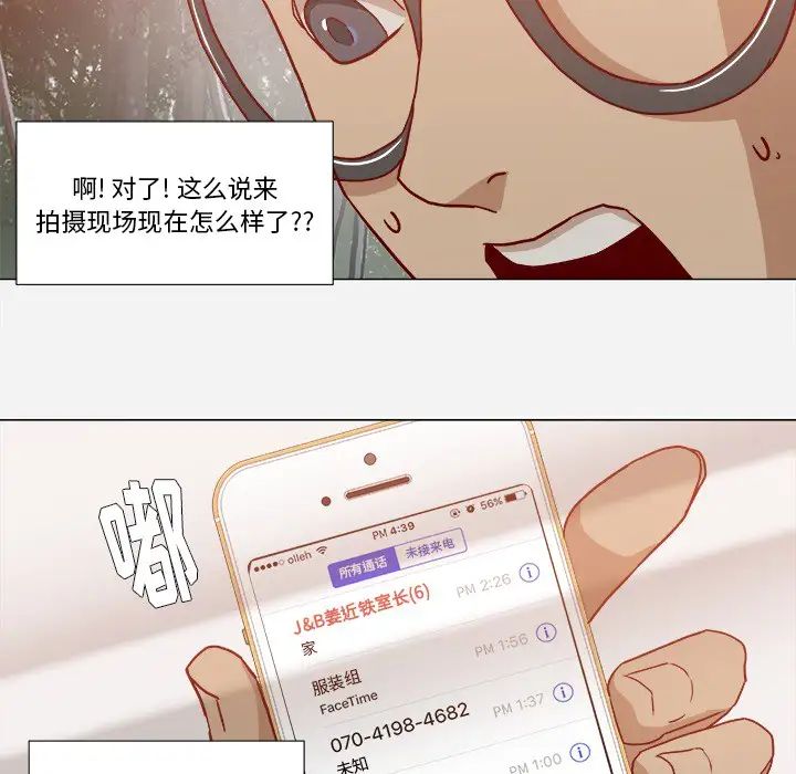 王牌经纪人第19话