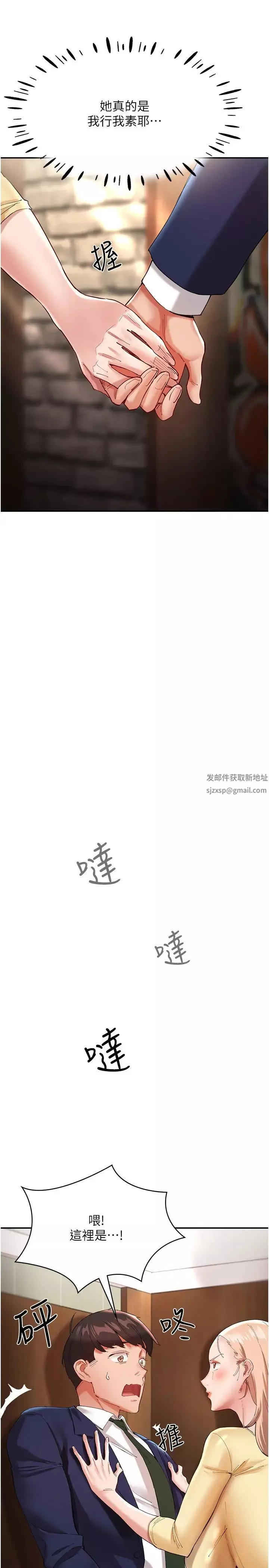 波濤洶湧的同居生活第27話-在廁所口爆爽嗎?