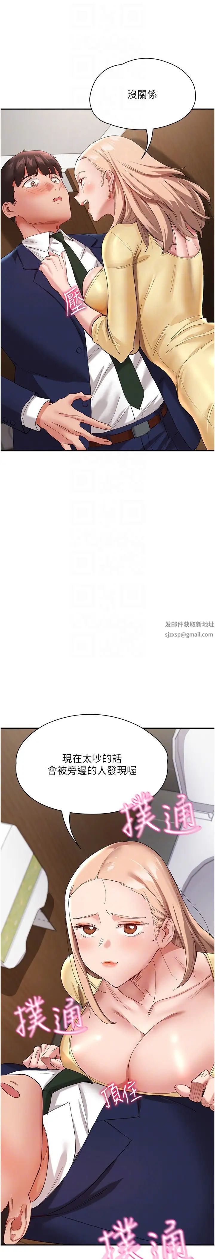 波濤洶湧的同居生活第27話-在廁所口爆爽嗎?