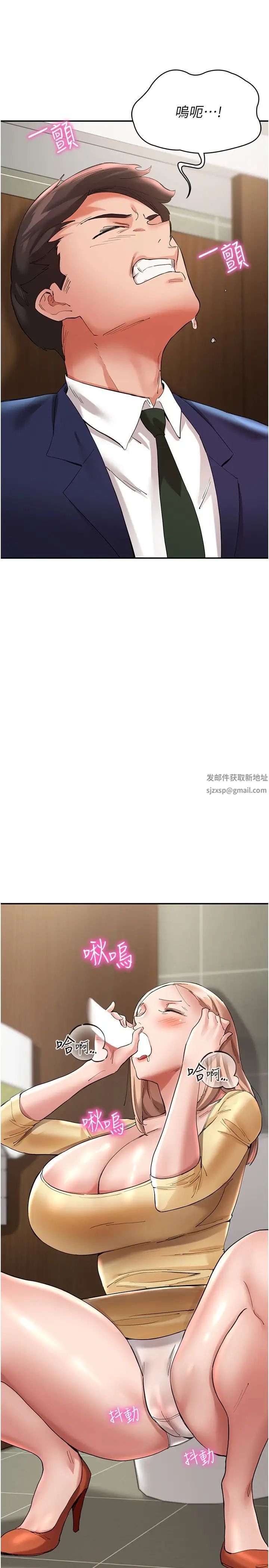 波濤洶湧的同居生活第27話-在廁所口爆爽嗎?