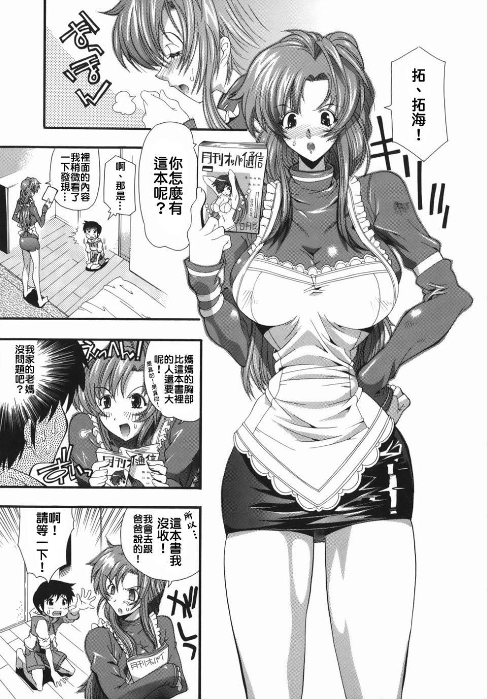 [らっこ]ムリクリ[らっこ]ムリクリ