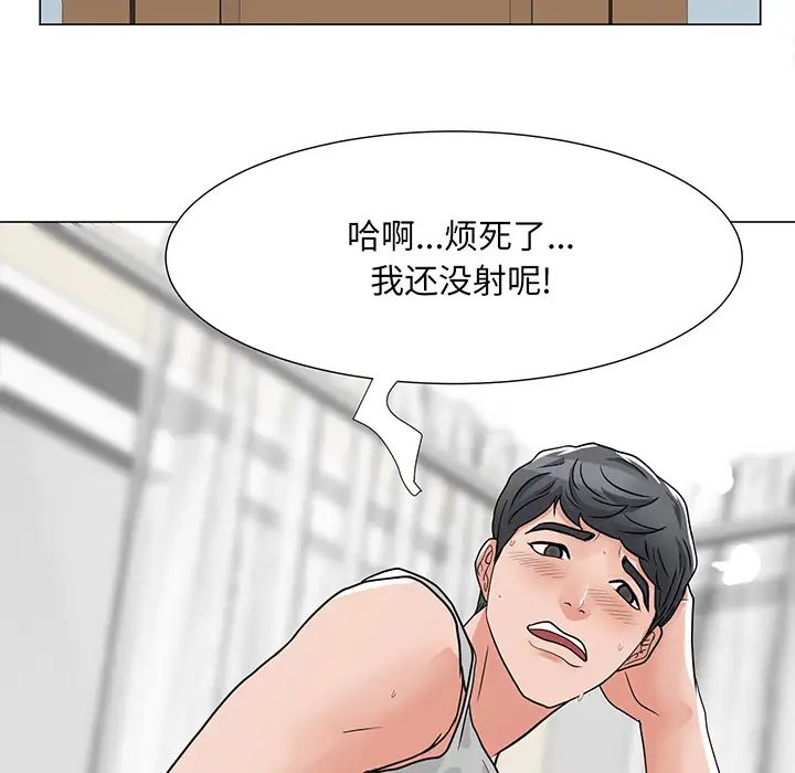 兒子的樂園第2話