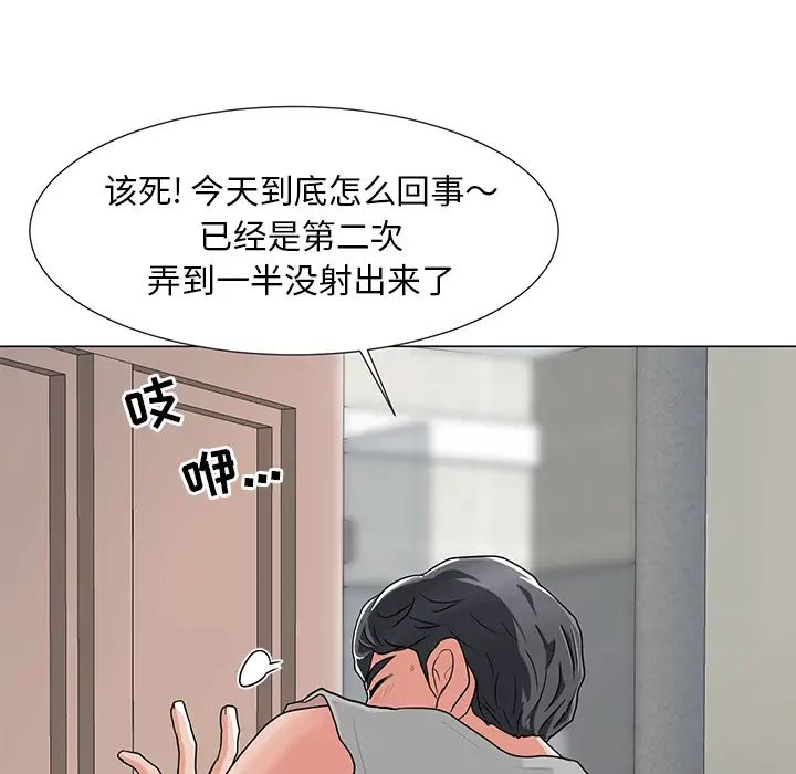 儿子的乐园第2话
