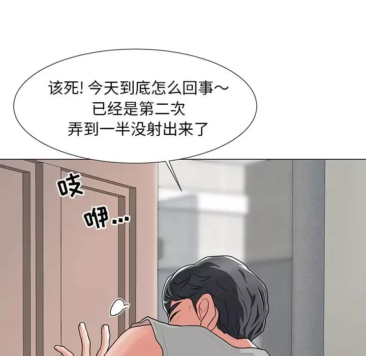 兒子的樂園第2話