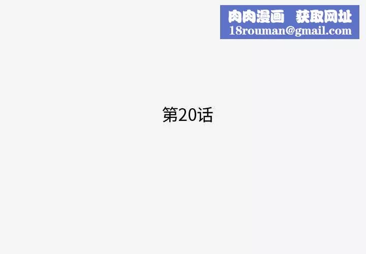 王牌經紀人第20话