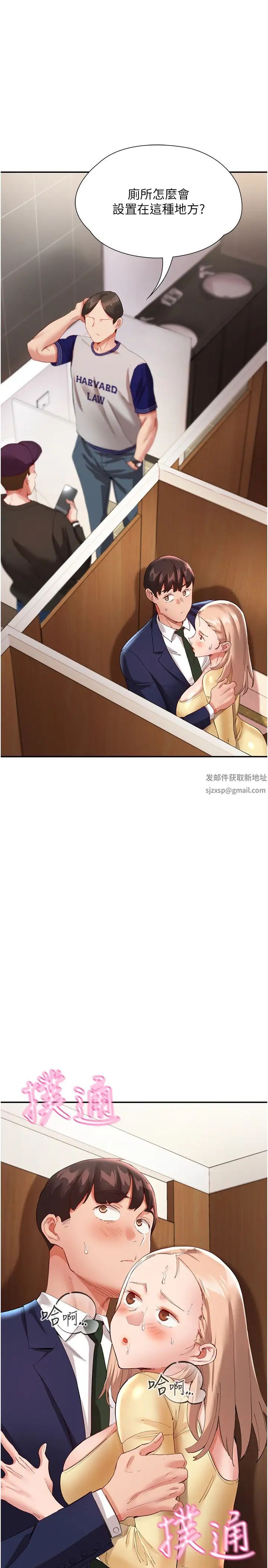 波濤洶湧的同居生活第27話-在廁所口爆爽嗎?