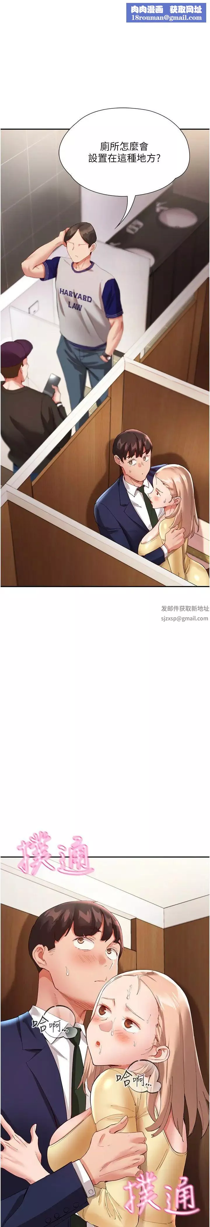 波濤洶湧的同居生活第28話-竣碩哥，再玩一下嘛