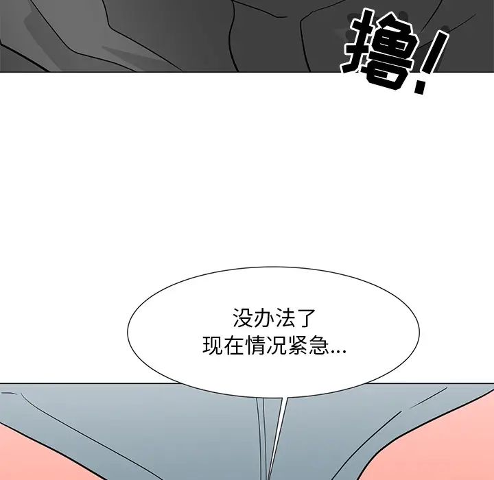 儿子的乐园第2话