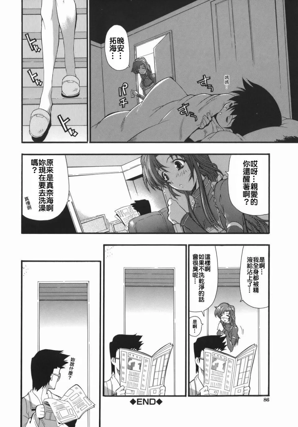 [らっこ]ムリクリ[らっこ]ムリクリ