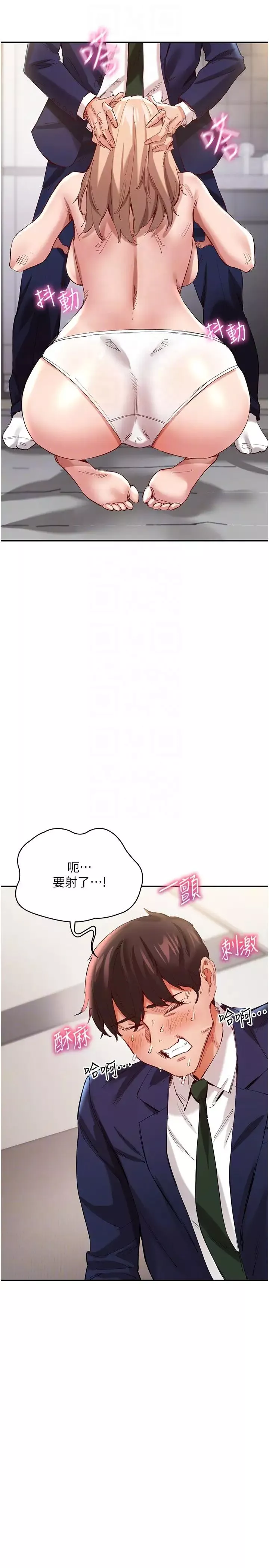 波濤洶湧的同居生活第28話-竣碩哥，再玩一下嘛