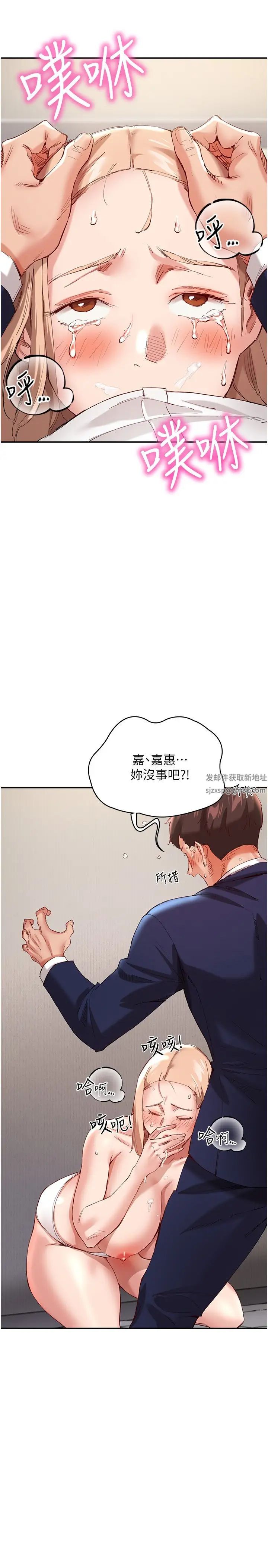 波濤洶湧的同居生活第28話-竣碩哥，再玩一下嘛