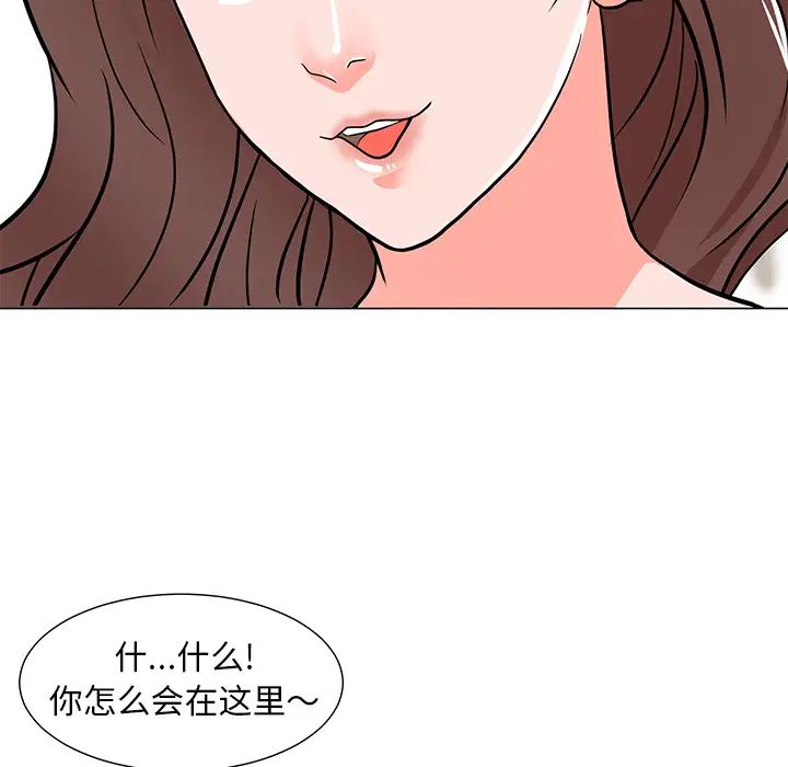 兒子的樂園第2話