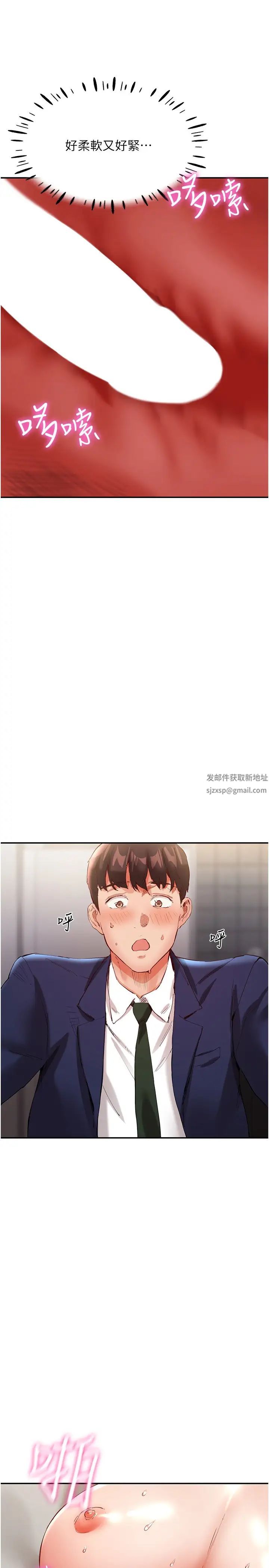 波濤洶湧的同居生活第28話-竣碩哥，再玩一下嘛