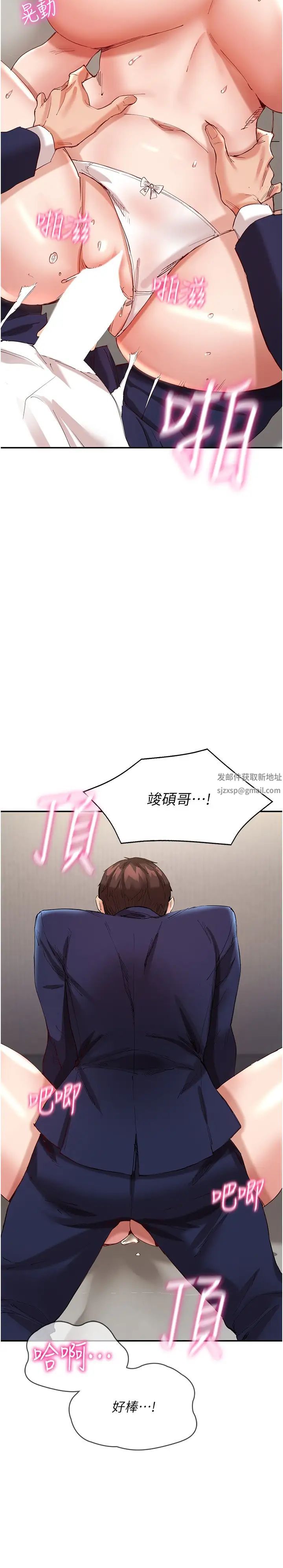 波濤洶湧的同居生活第28話-竣碩哥，再玩一下嘛