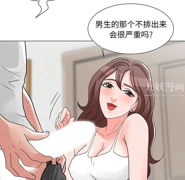儿子的乐园第2话