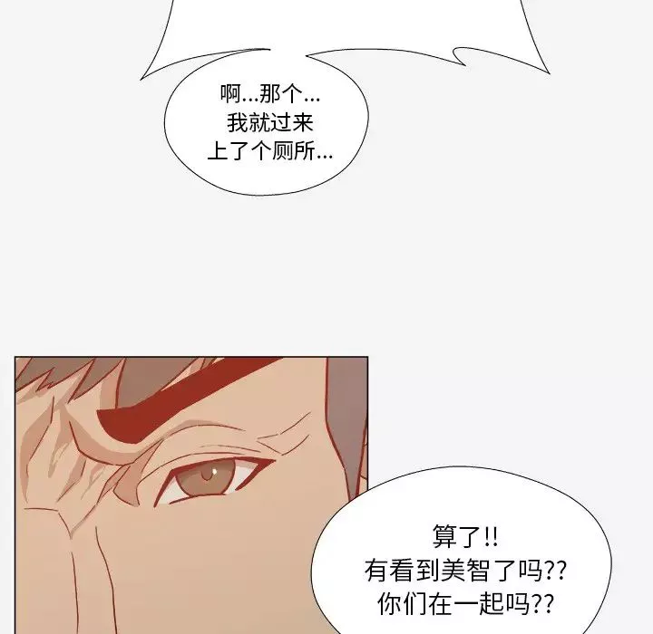 王牌經紀人第20话