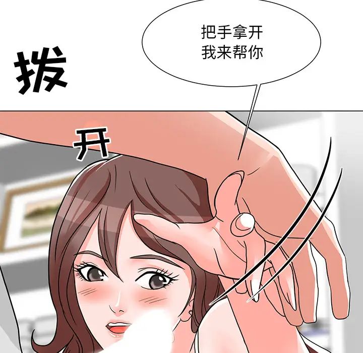 儿子的乐园第2话
