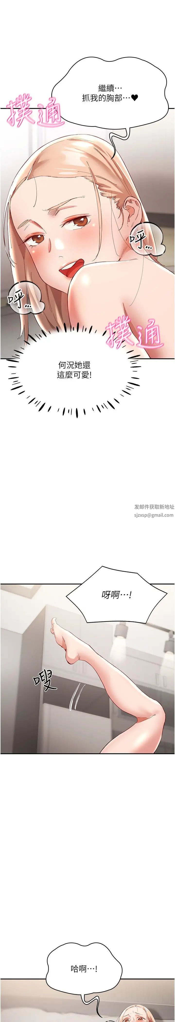 波濤洶湧的同居生活第29話-希望你能盡情抽送♥