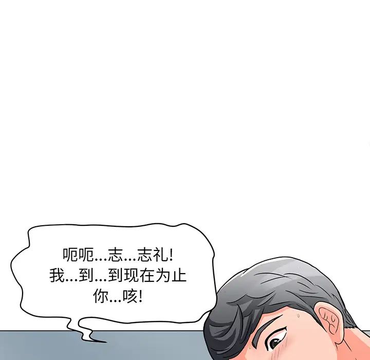 儿子的乐园第2话