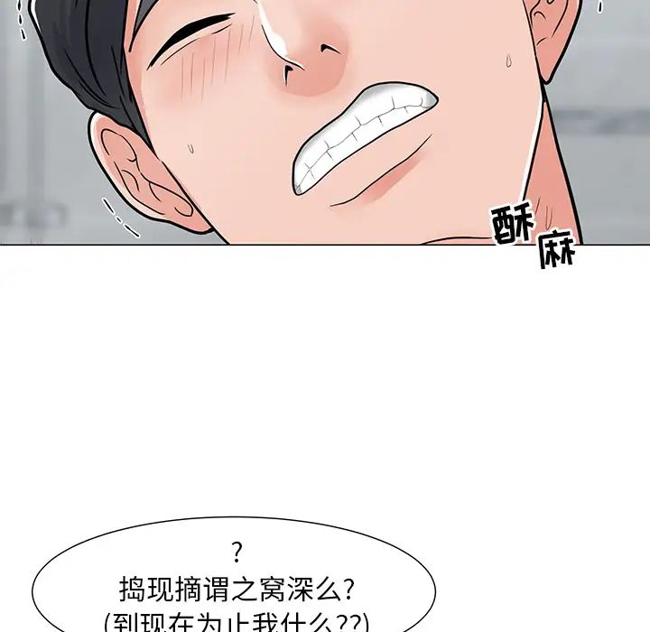 儿子的乐园第2话