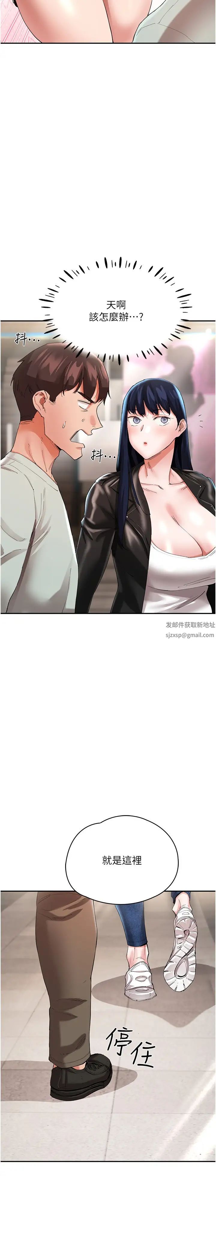 波濤洶湧的同居生活第29話-希望你能盡情抽送♥