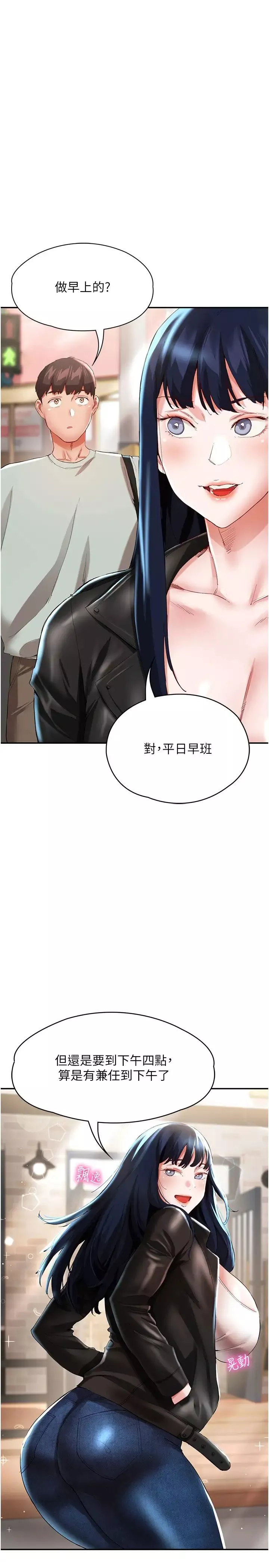 波濤洶湧的同居生活第29話-希望你能盡情抽送♥