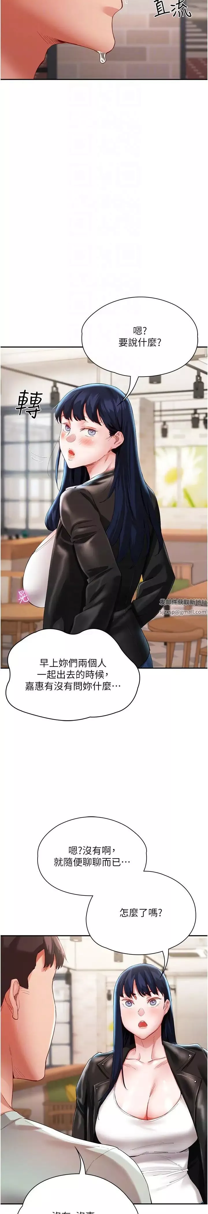 波濤洶湧的同居生活第29話-希望你能盡情抽送♥