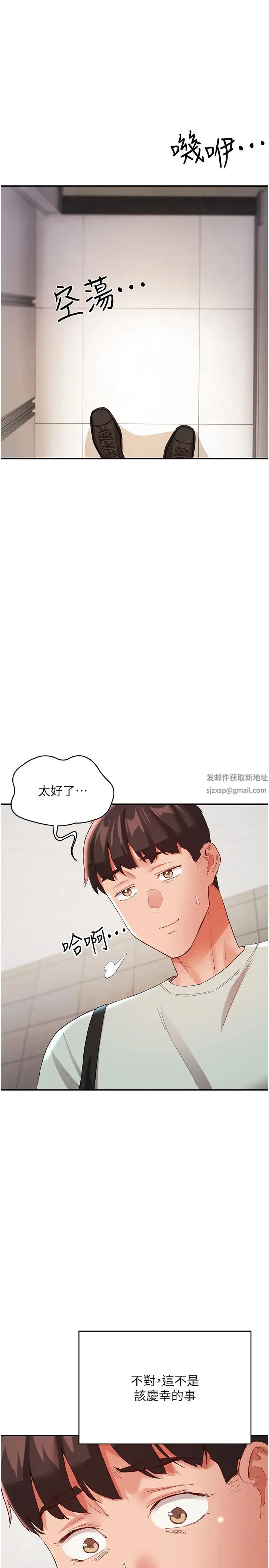 波濤洶湧的同居生活第29話-希望你能盡情抽送♥