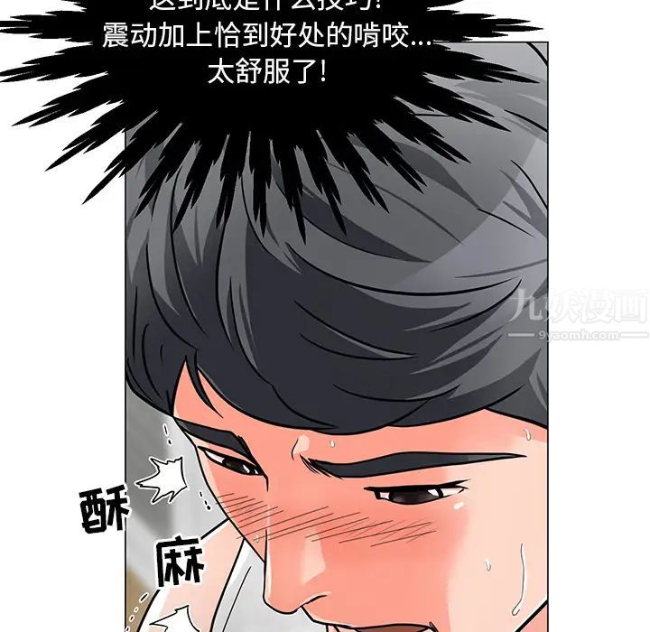 儿子的乐园第2话