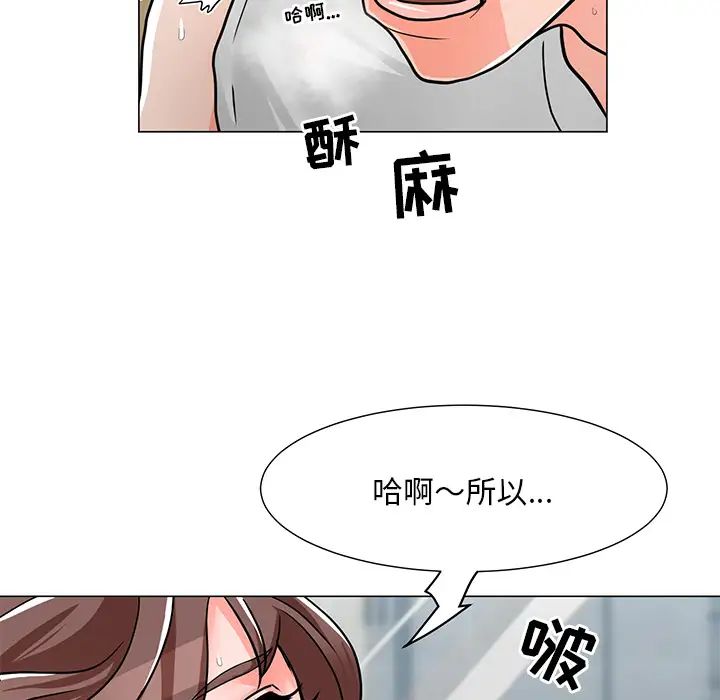 儿子的乐园第2话