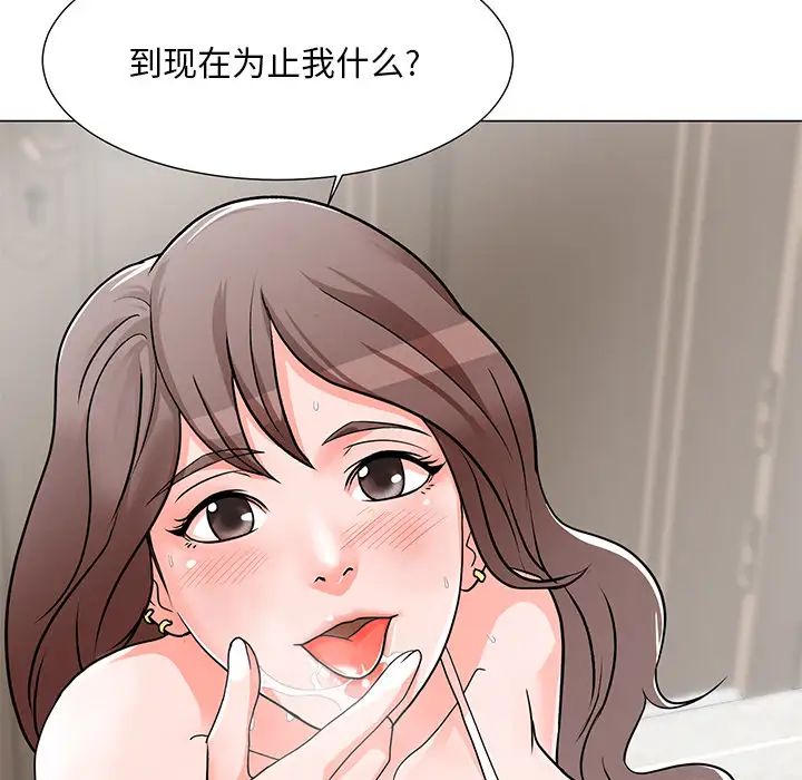 儿子的乐园第2话