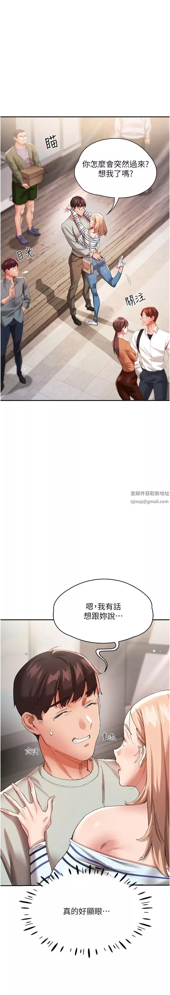波濤洶湧的同居生活第30話-難以抉擇的處境