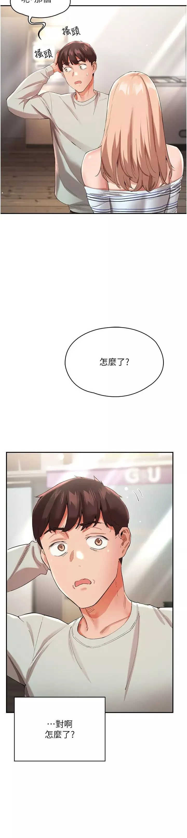 波濤洶湧的同居生活第30話-難以抉擇的處境