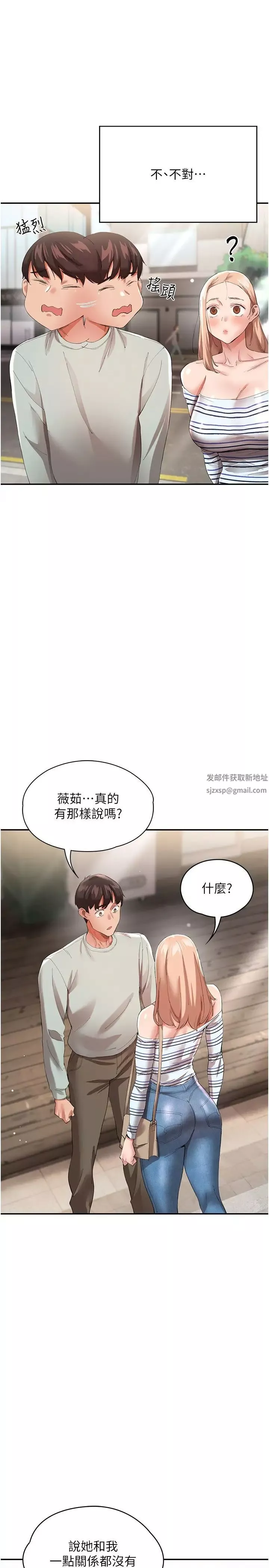 波濤洶湧的同居生活第30話-難以抉擇的處境