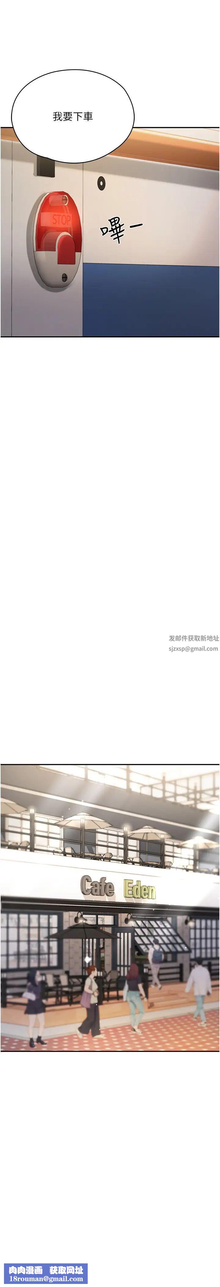 波濤洶湧的同居生活第30話-難以抉擇的處境