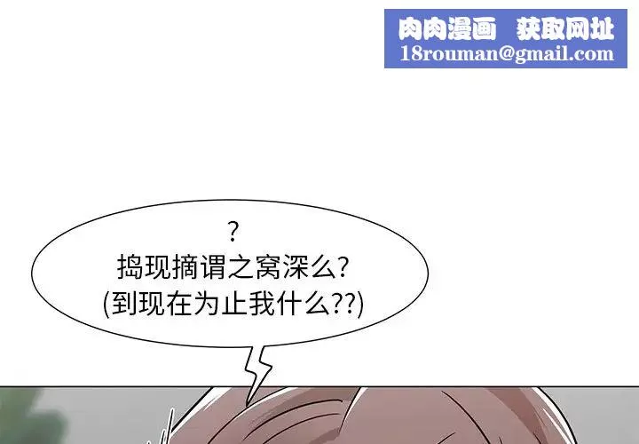 兒子的樂園第3話