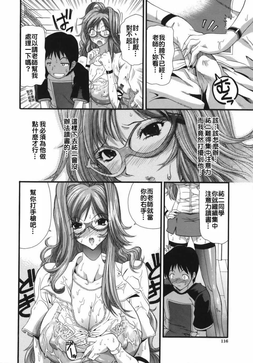 [らっこ]ムリクリ[らっこ]ムリクリ