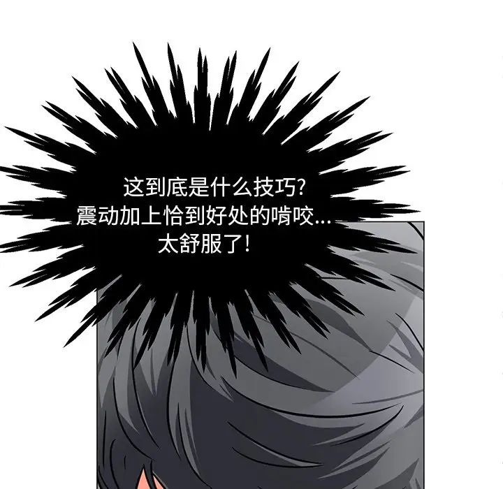 儿子的乐园第3话